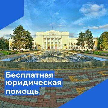 ТИХОРЕЧАНЕ МОГУТ ПОЛУЧИТЬ БЕСПЛАТНУЮ  ЮРИДИЧЕСКУЮ ПОМОЩЬ